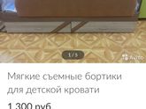 Кровать или диван