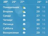 Пипец?