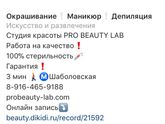 Парикмахер. Москва, ЮАО, центр или где угодно.