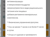 Как подготовится к климаксу