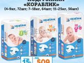 Отзывы о подгузниках
