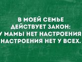 Правда жизни ?