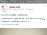 Гнездышко и бортики