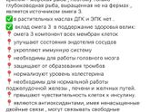 Витамин Д и Омега 3