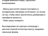 Два рецепта.