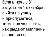 Скоро в школу😭😭😭