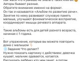 Альбомы для развития речи