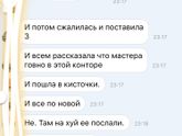 Когда мастеров довели 😂😂😂😂