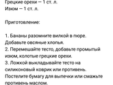 Рецепт