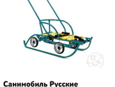 Санки