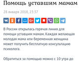 Поддержка для мам.