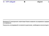 За что?
