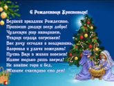 Всех С рождеством!