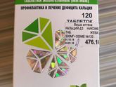 Кальций