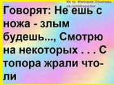Правда жизни......