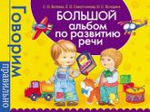 Как стимулировать речь ребенка в 3,5 года и как стимулировать,чтобы ребенок задавал больше вопросов?