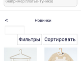 Девочки, кто-нибудь заказывал вещи,