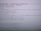 Девочки,как думаете,будет ли овуляция?