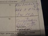 Помогите прочитать...