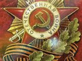 9 мая !!!!С праздником!!!