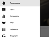 Nike+Treining