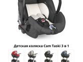 Коляски 2