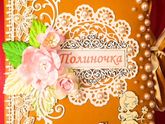 Альбом для малыша или