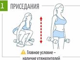 Живот, талия, попа