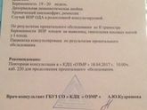 Страшно