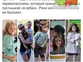 Пустышки