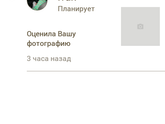 Я ОФИГЕЛААААА