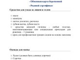 Перинатальный центр на Даудельной Тюмень