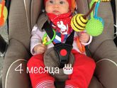 🎈4 месяца 🎈