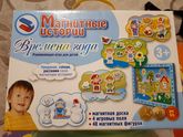 Магнитная игра "Времена года"