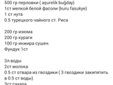 Мое Ашуре