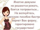 Страх поправиться