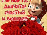 С праздником!