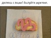 🎂на 23😂