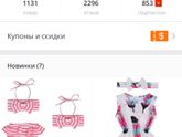 Хвасталки - вещички с алиэкспресса