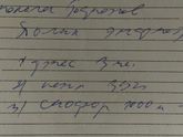 Полип