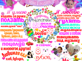 Плакат достижений 1 годик моей Машуле