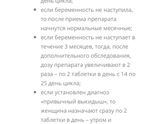 Дюфастон