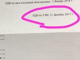 Пдр 31 декабря