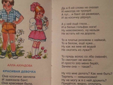 Что б не была