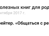 Девочки где найти все перечисленные книги?