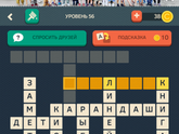 Помогите в игре?