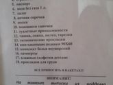 Прозрачная сумка. Краснодар.