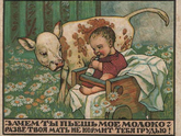 Из истории прикорма
