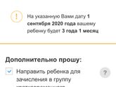 Детский сад