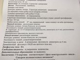УЗИ фолликулогенеза на 18 дц